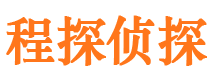 台江寻人公司